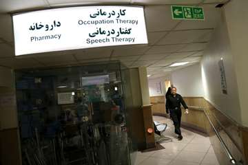 بیمارستان رفیده